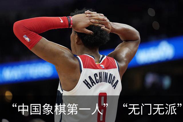 “中国象棋第一人”“无门无派”的王天一，出狱之后，还能下棋吗