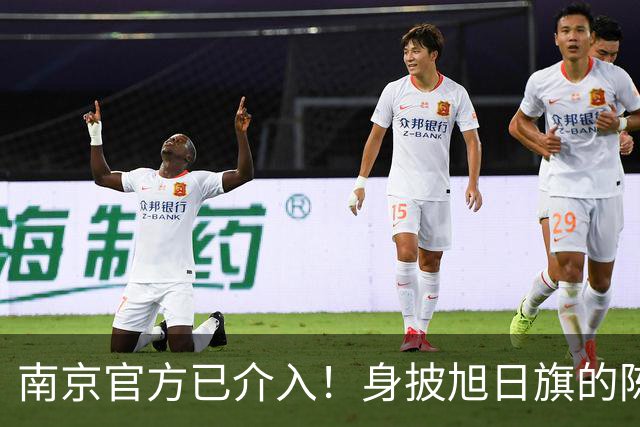 南京官方已介入！身披旭日旗的陈某已被遣返，知情人称其早有前科，工作人员称这不是小事
