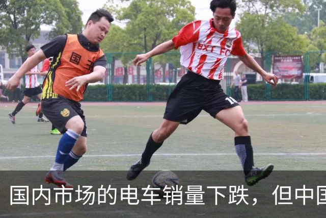 国内市场的电车销量下跌，但中国车圈新恒大可能先在海外爆发