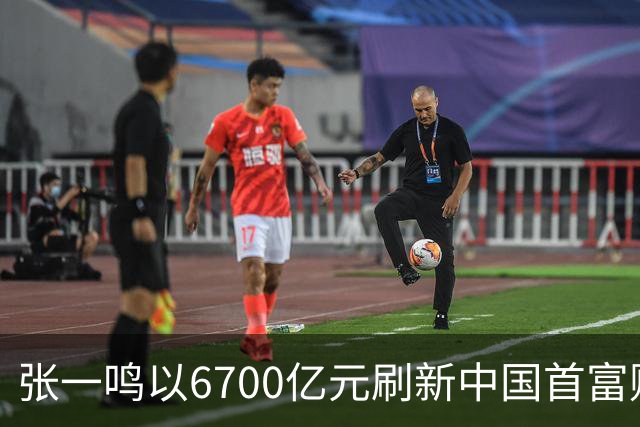 张一鸣以6700亿元刷新中国首富财富纪录；谷歌推出最强世界模型Genie 4