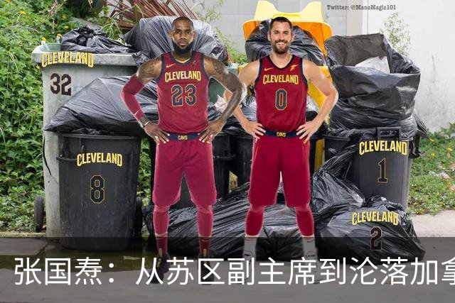 张国焘：从苏区副主席到沦落加拿大，拒绝认错让其终身未回归大陆