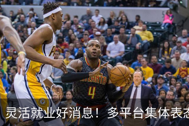 灵活就业好消息！多平台集体表态，社保将给补贴，几千万人而受益