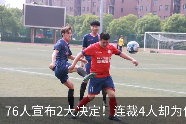 76人宣布2大决定！连裁4人却为何独留法尔？詹姆斯想争冠还需1人
